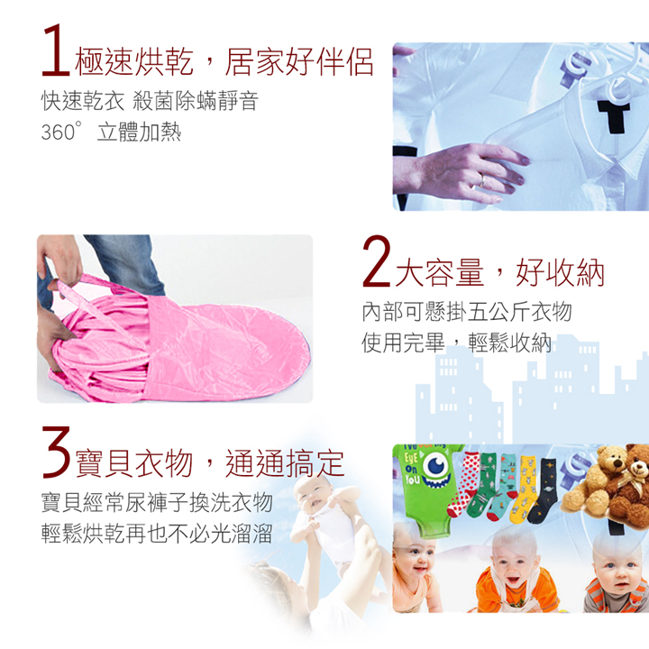 鉅豪烘衣櫥